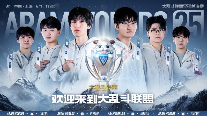 英雄联盟S16赛程怎么查？赛制变化与观赛安排全解析